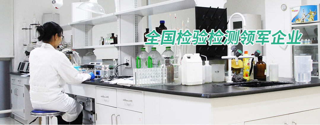 土壤检测_水质检测_废气检测