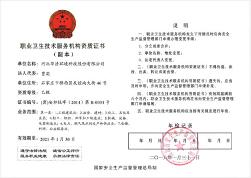 资质荣誉