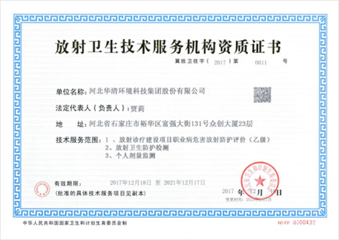 资质荣誉