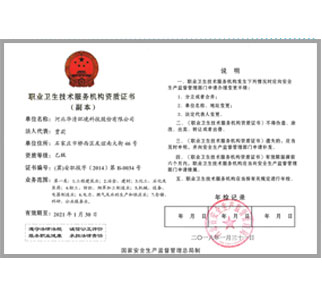 资质荣誉 资质荣誉