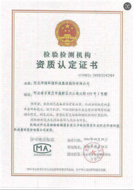 资质荣誉 资质荣誉